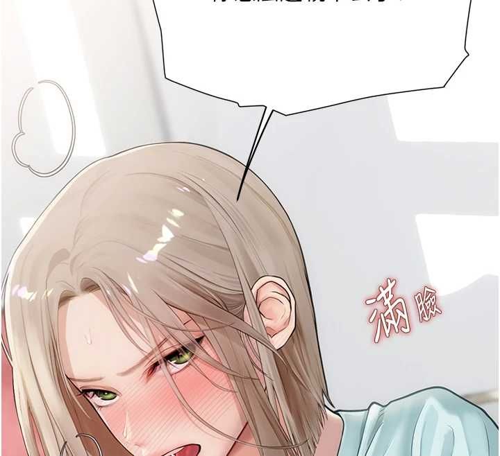 理想型演算法 - 第7話-摸奶摸到擦槍走火 - page 175