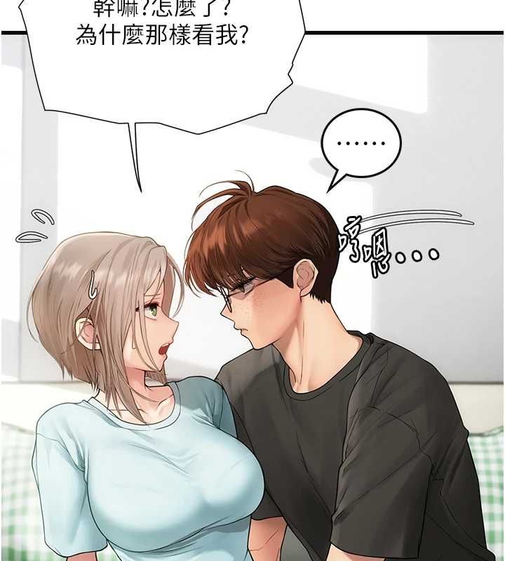 理想型演算法 - 第7話-摸奶摸到擦槍走火 - page 178