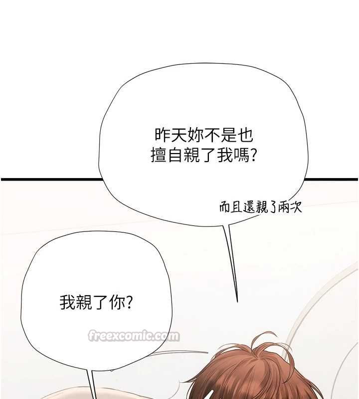 理想型演算法 - 第7話-摸奶摸到擦槍走火 - page 180