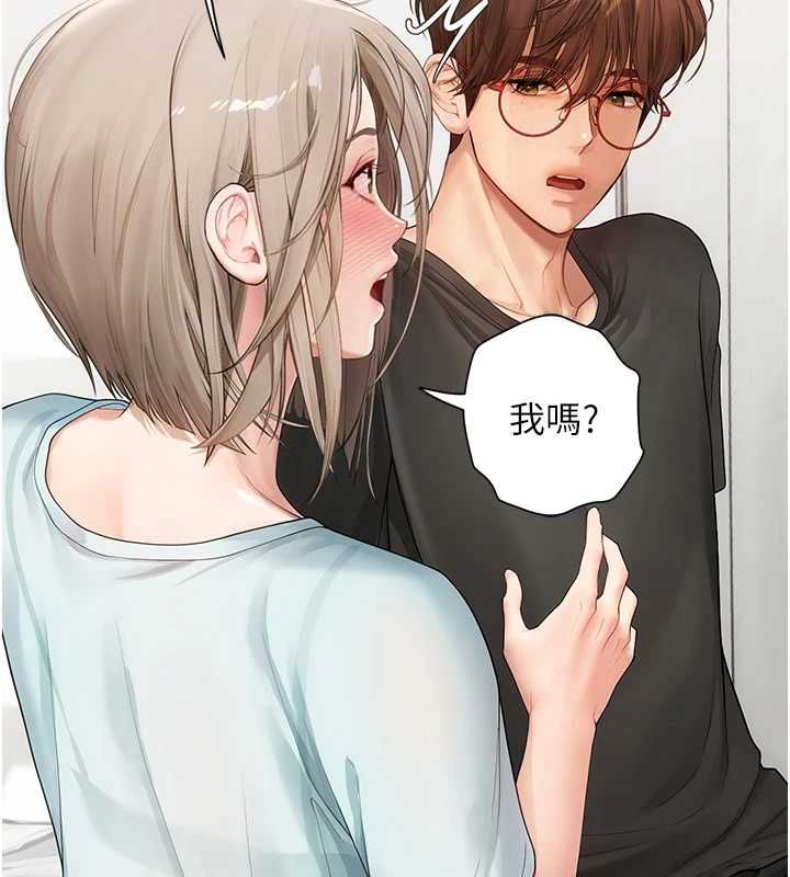 理想型演算法 - 第7話-摸奶摸到擦槍走火 - page 181
