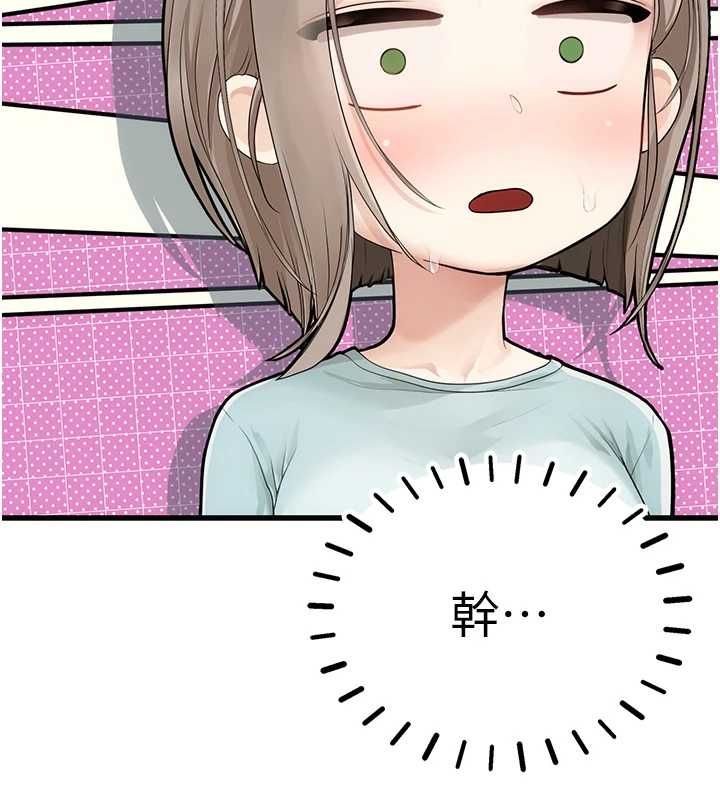 理想型演算法 - 第7話-摸奶摸到擦槍走火 - page 185