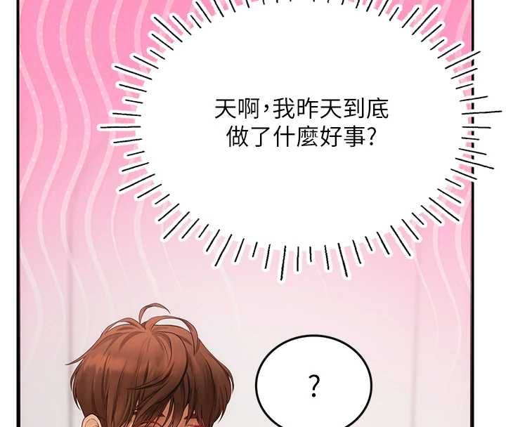 理想型演算法 - 第7話-摸奶摸到擦槍走火 - page 187