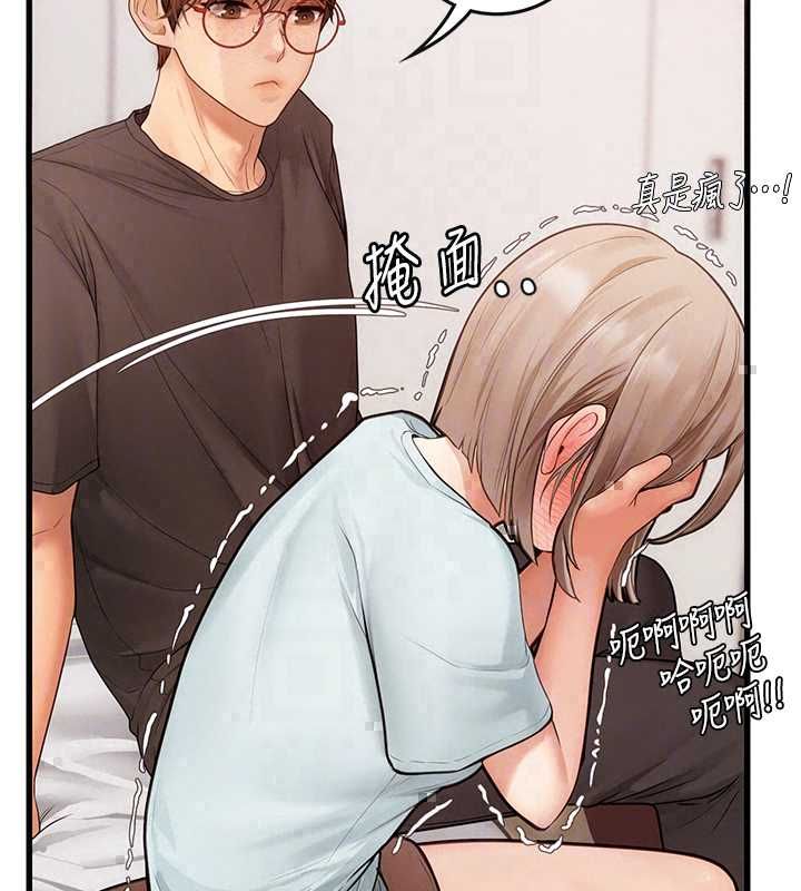 理想型演算法 - 第7話-摸奶摸到擦槍走火 - page 188