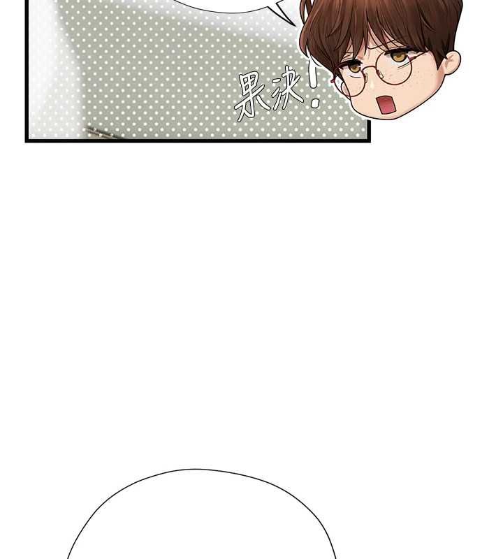 理想型演算法 - 第7話-摸奶摸到擦槍走火 - page 199