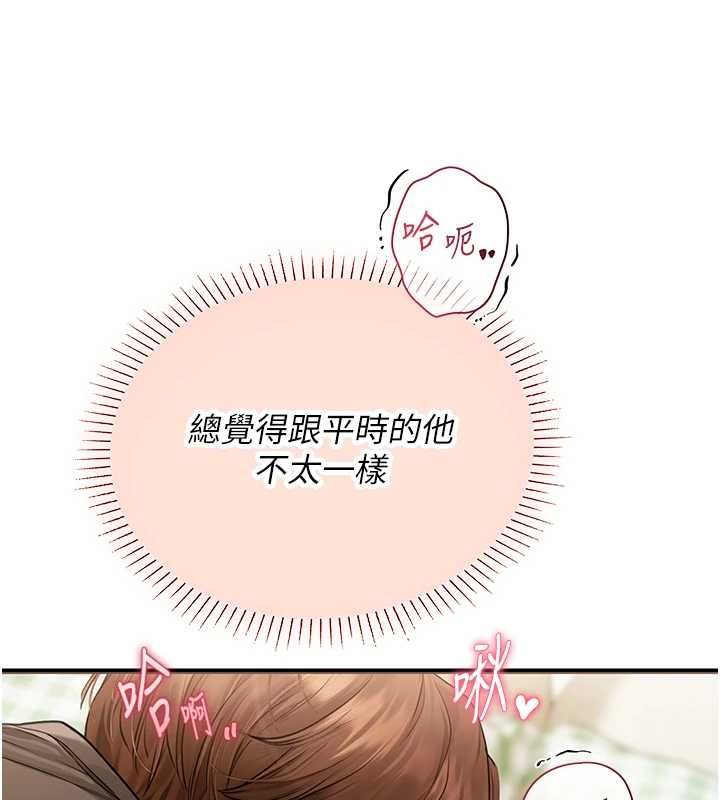 理想型演算法 - 第7話-摸奶摸到擦槍走火 - page 212