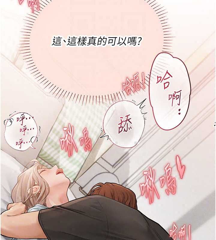 理想型演算法 - 第7話-摸奶摸到擦槍走火 - page 216