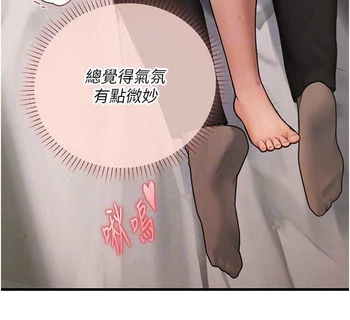 理想型演算法 - 第7話-摸奶摸到擦槍走火 - page 218