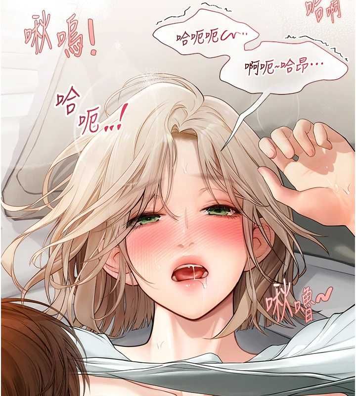 理想型演算法 - 第7話-摸奶摸到擦槍走火 - page 222