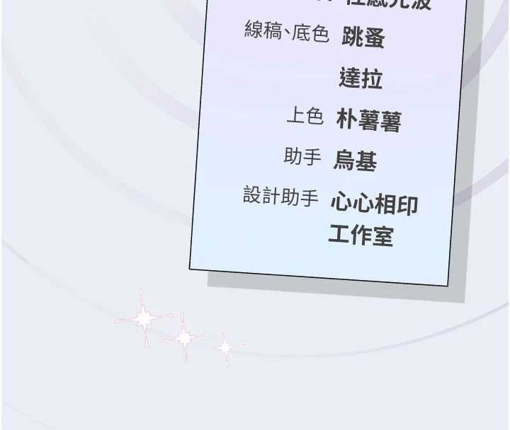 理想型演算法 - 第7話-摸奶摸到擦槍走火 - page 228