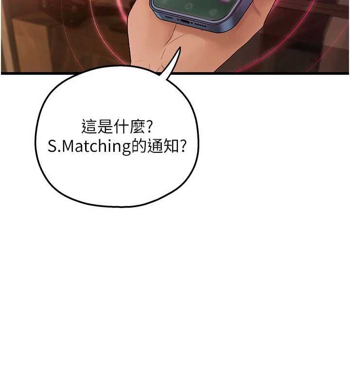 理想型演算法 - 第5话-我们是开放性关係♥ - page 2