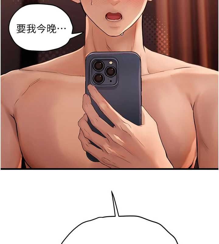 理想型演算法 - 第5话-我们是开放性关係♥ - page 5