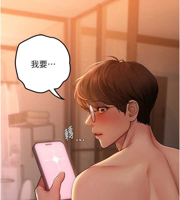 理想型演算法 - 第5话-我们是开放性关係♥ - page 9