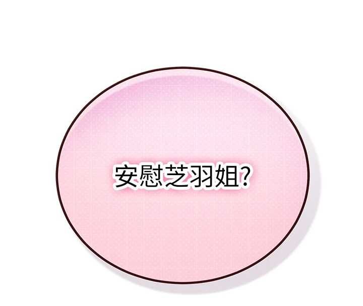 理想型演算法 - 第5话-我们是开放性关係♥ - page 16