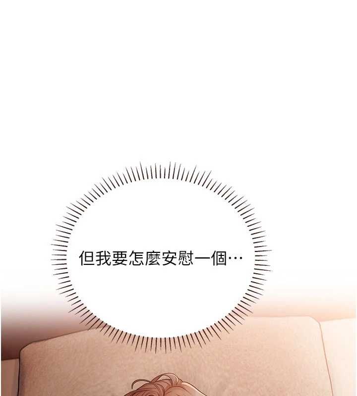 理想型演算法 - 第5话-我们是开放性关係♥ - page 21