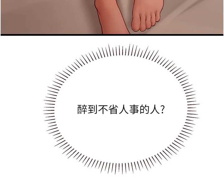 理想型演算法 - 第5话-我们是开放性关係♥ - page 24