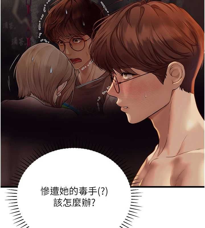 理想型演算法 - 第5话-我们是开放性关係♥ - page 26