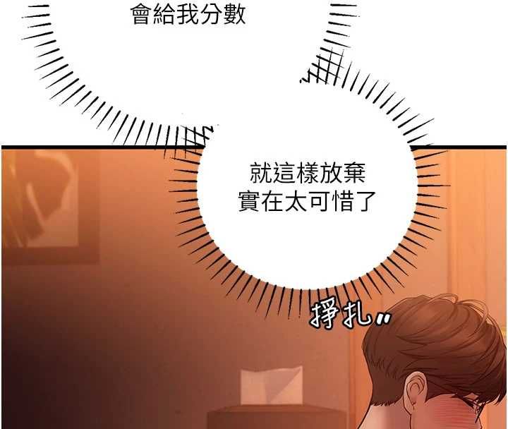 理想型演算法 - 第5话-我们是开放性关係♥ - page 28