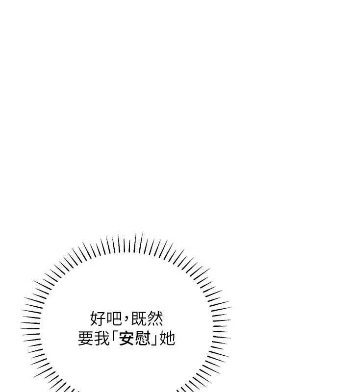 理想型演算法 - 第5话-我们是开放性关係♥ - page 31