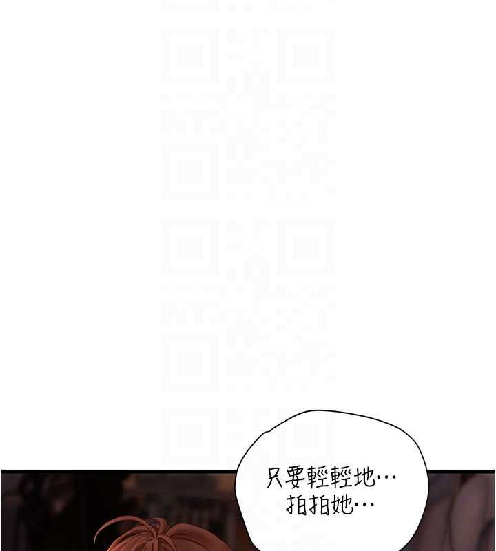 理想型演算法 - 第5话-我们是开放性关係♥ - page 34