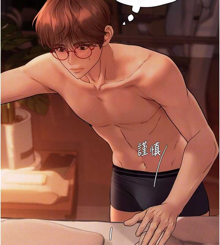 理想型演算法 - 第5话-我们是开放性关係♥ - page 35