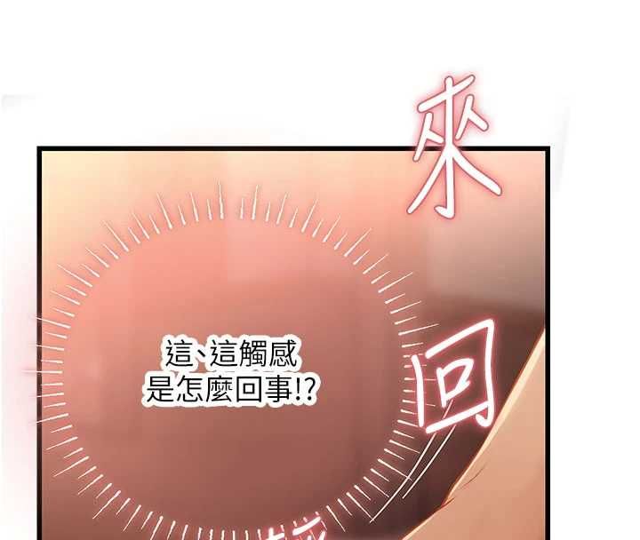 理想型演算法 - 第5话-我们是开放性关係♥ - page 41