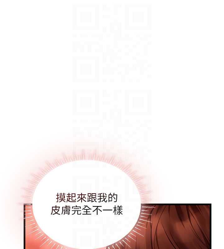 理想型演算法 - 第5话-我们是开放性关係♥ - page 46