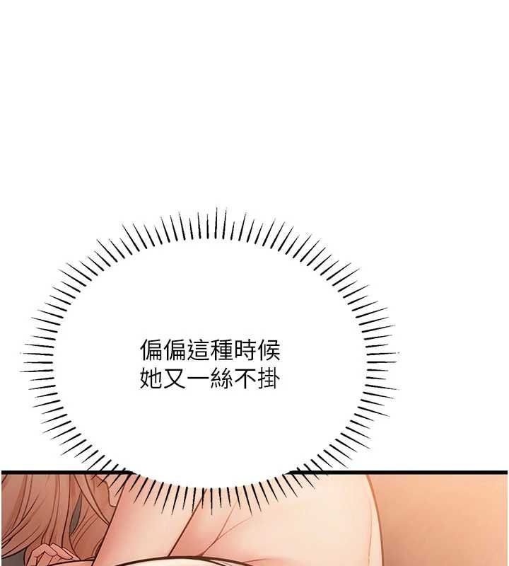 理想型演算法 - 第5话-我们是开放性关係♥ - page 55
