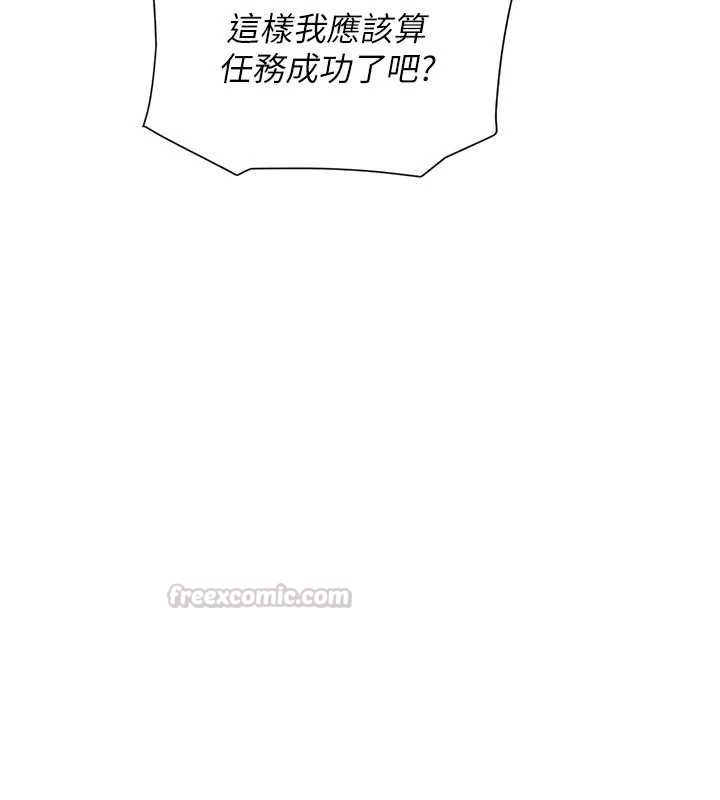 理想型演算法 - 第5话-我们是开放性关係♥ - page 60