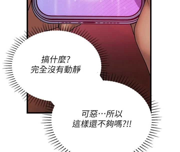 理想型演算法 - 第5话-我们是开放性关係♥ - page 62