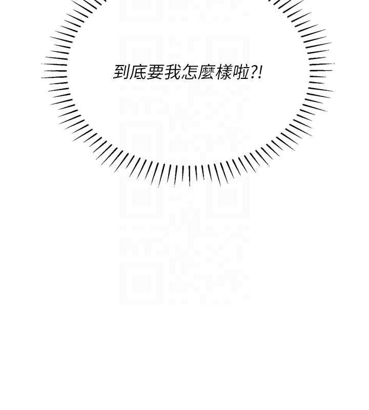 理想型演算法 - 第5话-我们是开放性关係♥ - page 65