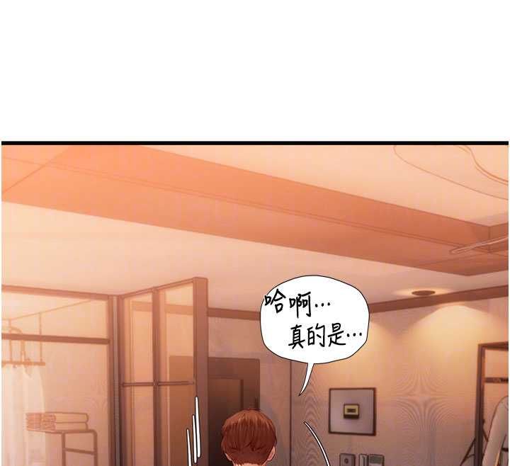 理想型演算法 - 第5话-我们是开放性关係♥ - page 66