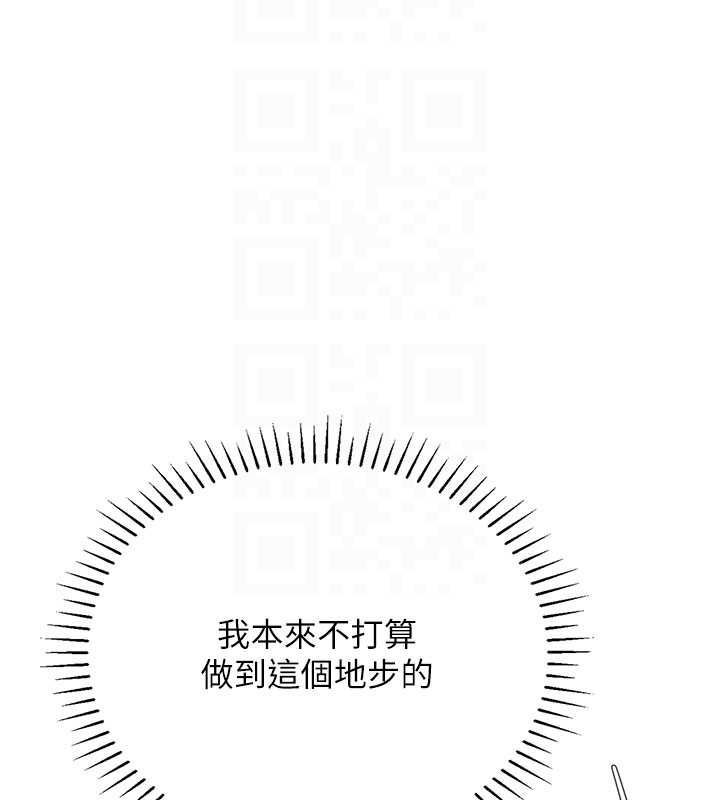 理想型演算法 - 第5话-我们是开放性关係♥ - page 69