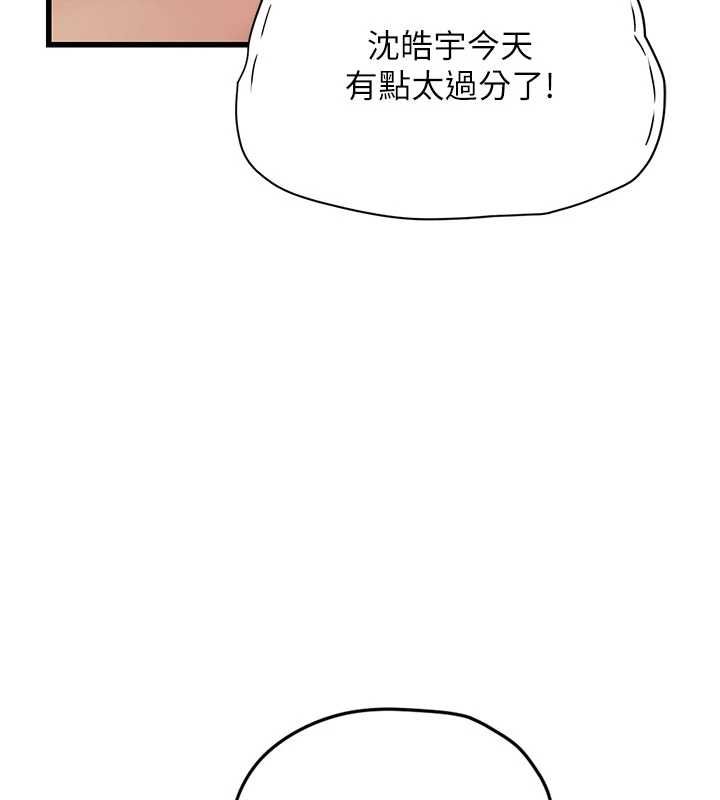 理想型演算法 - 第5话-我们是开放性关係♥ - page 78