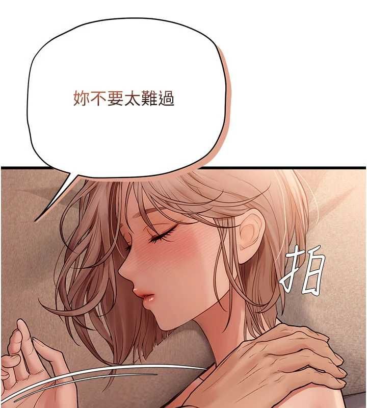 理想型演算法 - 第5话-我们是开放性关係♥ - page 80
