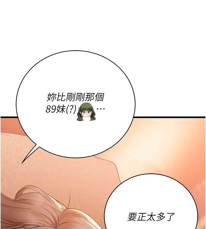 理想型演算法 - 第5话-我们是开放性关係♥ - page 82