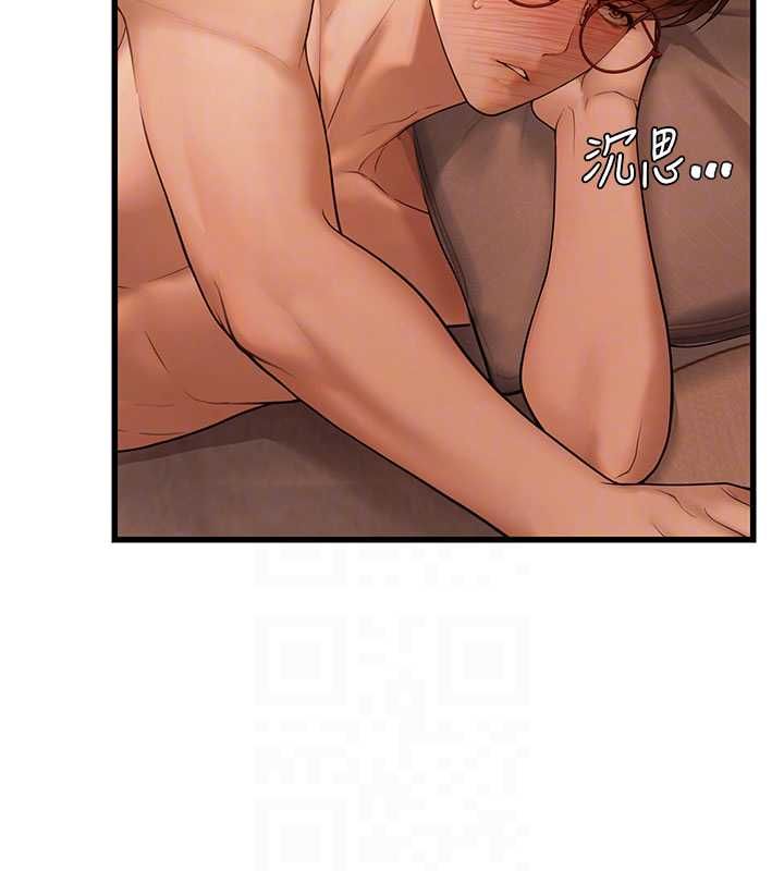 理想型演算法 - 第5话-我们是开放性关係♥ - page 88