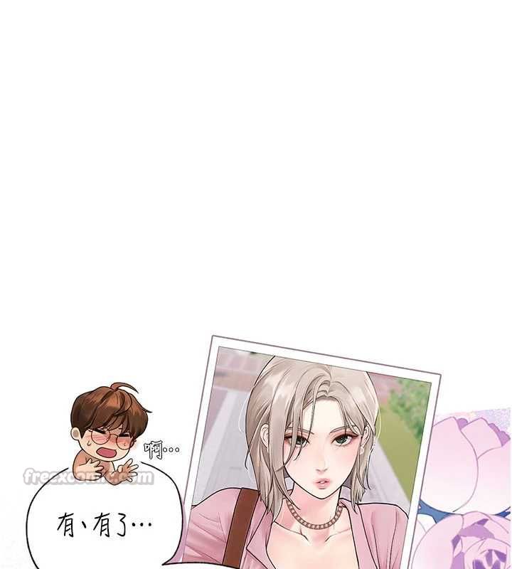 理想型演算法 - 第5话-我们是开放性关係♥ - page 90