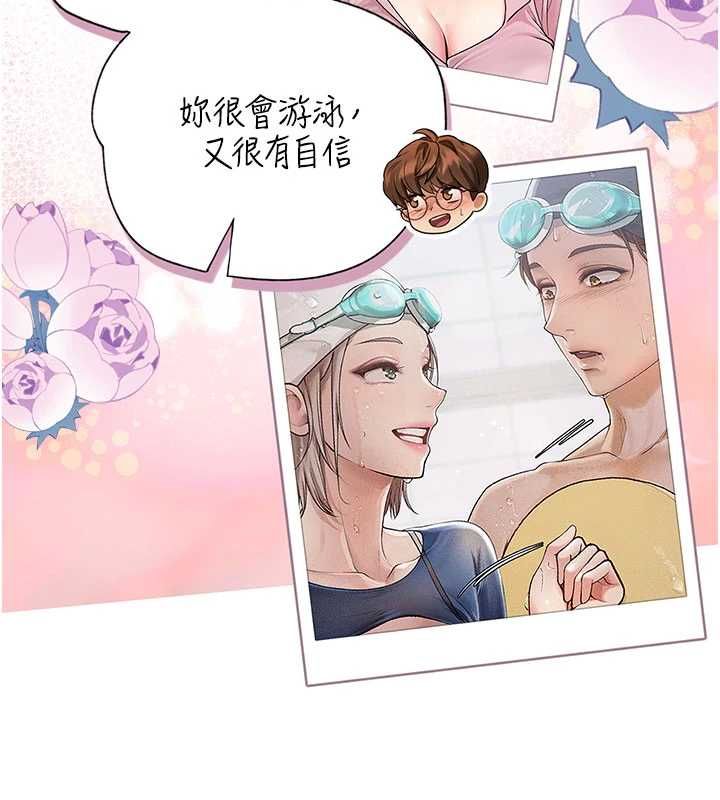 理想型演算法 - 第5话-我们是开放性关係♥ - page 91