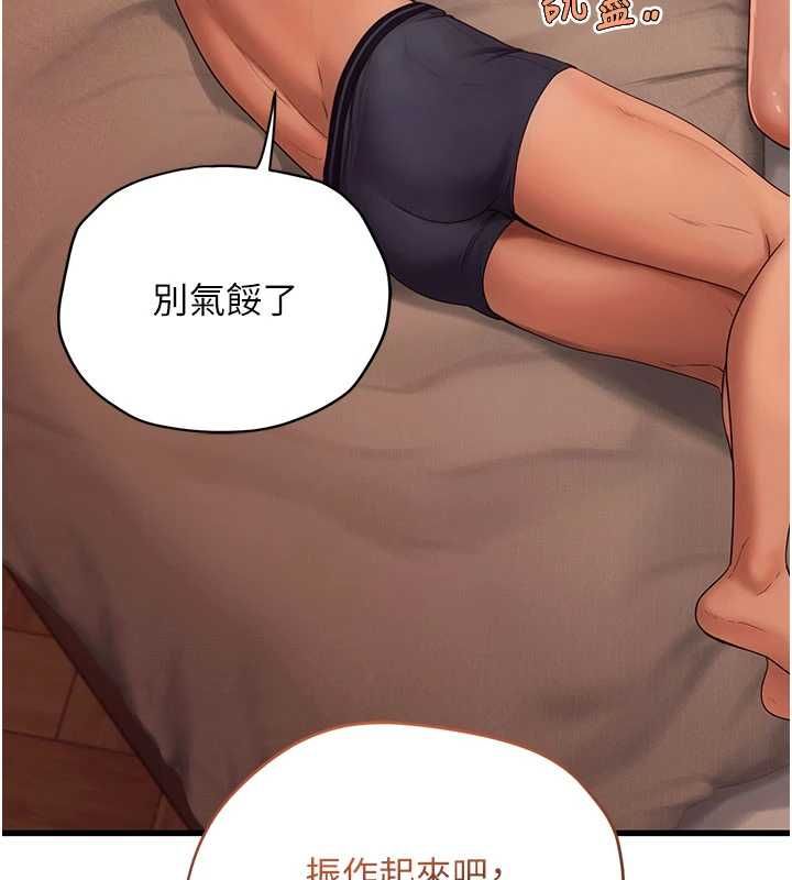 理想型演算法 - 第5话-我们是开放性关係♥ - page 94