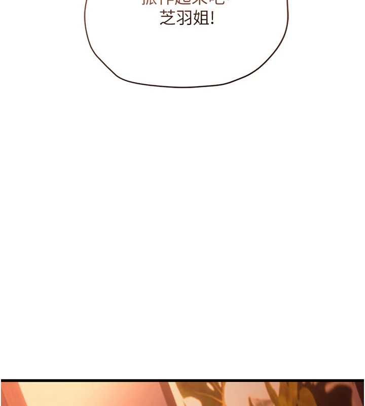 理想型演算法 - 第5话-我们是开放性关係♥ - page 95