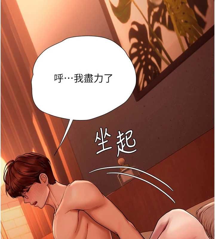 理想型演算法 - 第5话-我们是开放性关係♥ - page 96