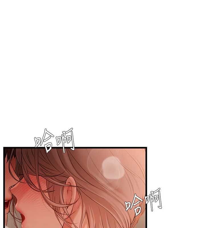 理想型演算法 - 第5话-我们是开放性关係♥ - page 108