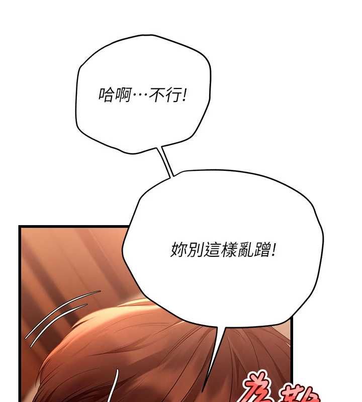 理想型演算法 - 第5话-我们是开放性关係♥ - page 114