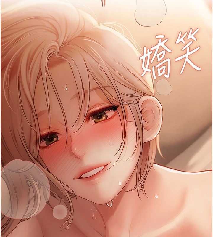 理想型演算法 - 第5话-我们是开放性关係♥ - page 124