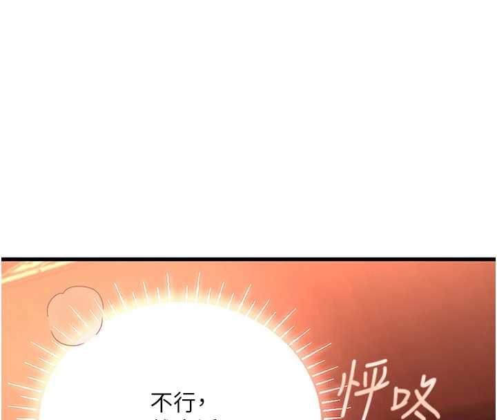理想型演算法 - 第5话-我们是开放性关係♥ - page 126