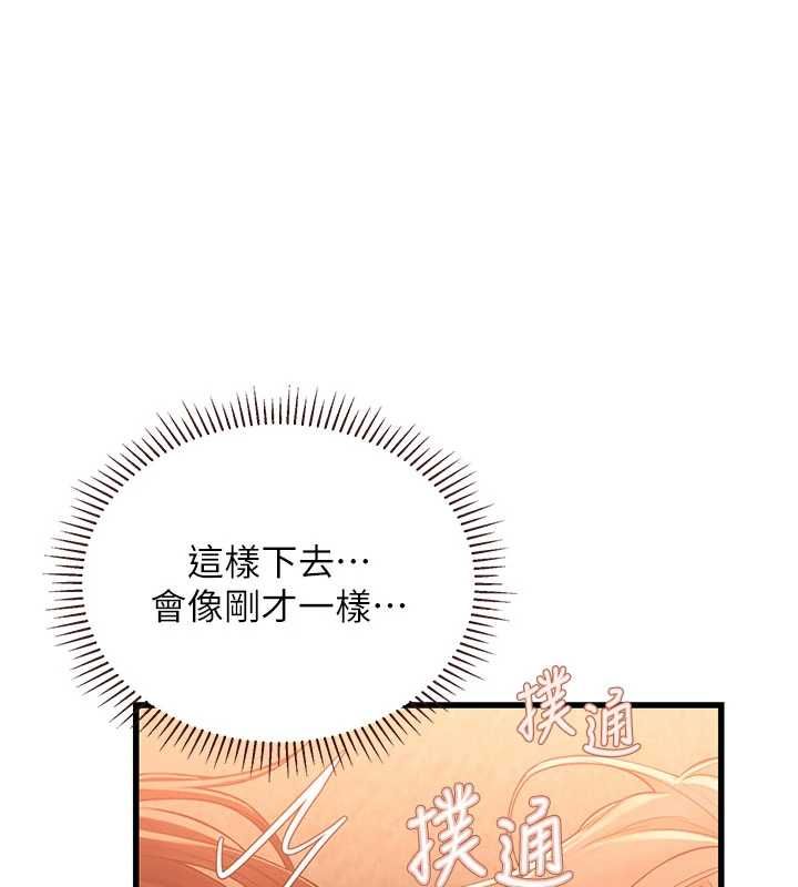 理想型演算法 - 第5话-我们是开放性关係♥ - page 129