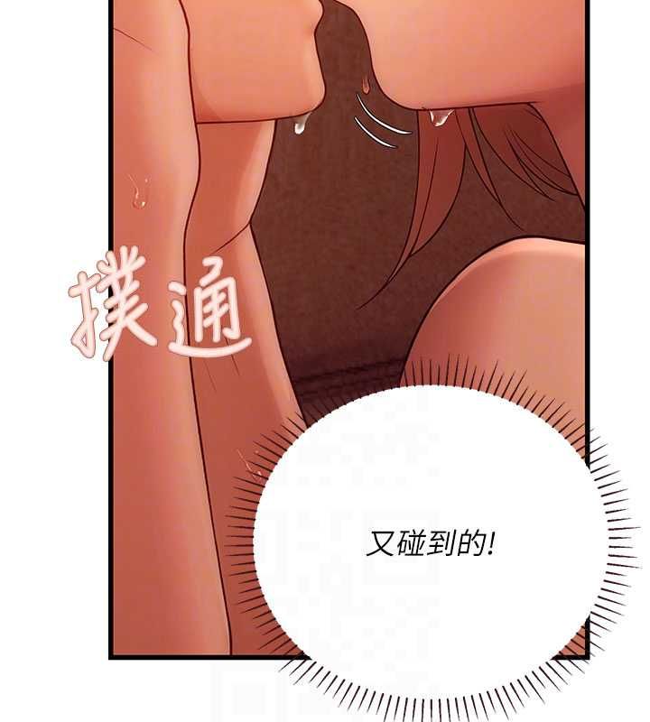 理想型演算法 - 第5话-我们是开放性关係♥ - page 131