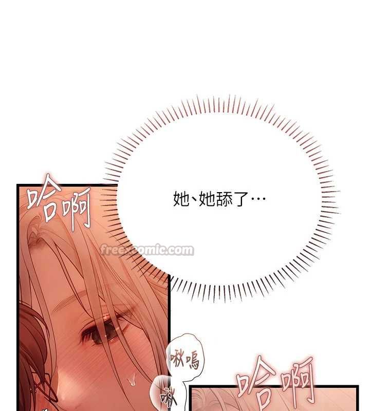 理想型演算法 - 第5话-我们是开放性关係♥ - page 135