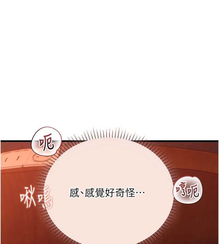 理想型演算法 - 第5话-我们是开放性关係♥ - page 139