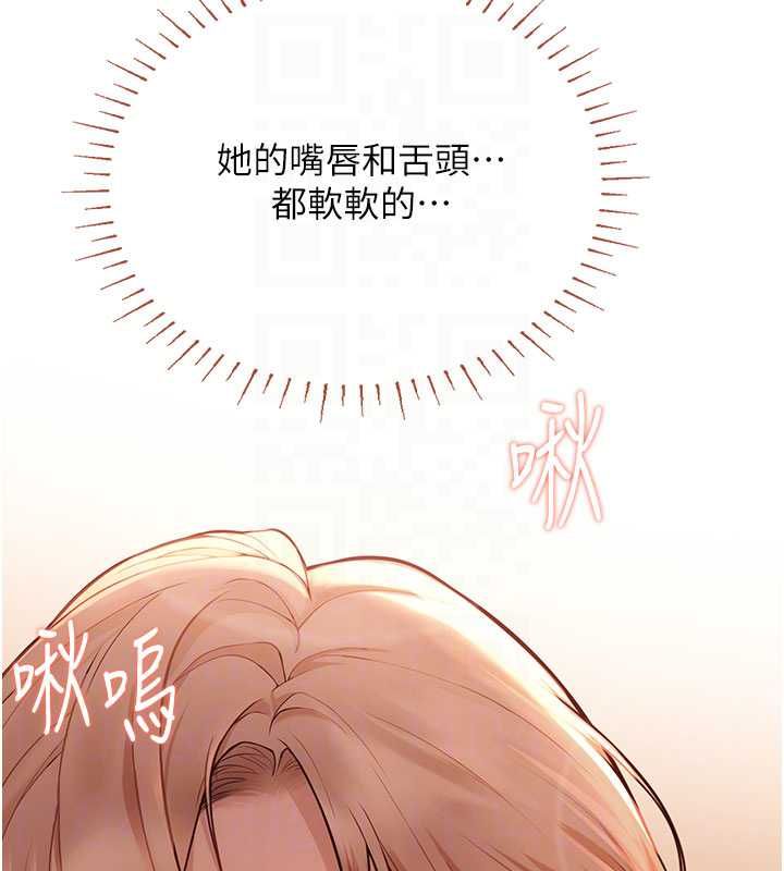 理想型演算法 - 第5话-我们是开放性关係♥ - page 143